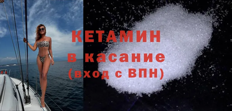 Кетамин ketamine Елец