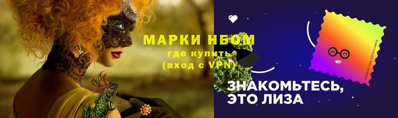 Марки N-bome 1,8мг  hydra ТОР  Елец 